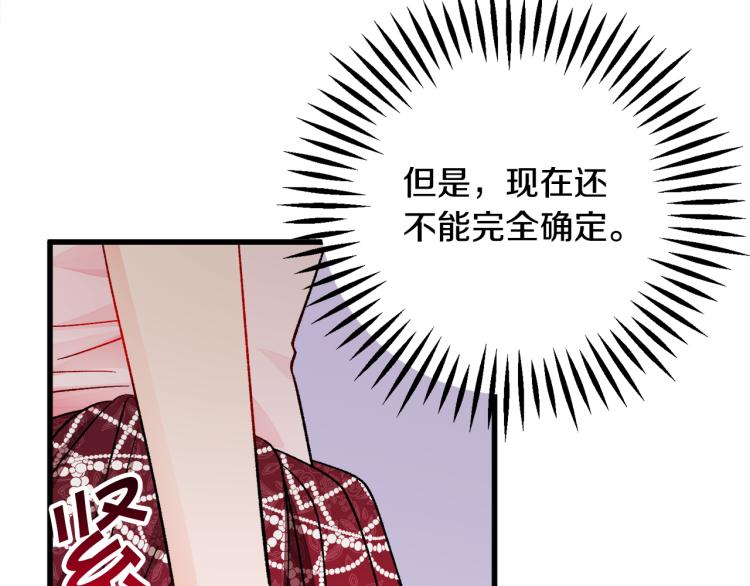 第68话 去见公主142