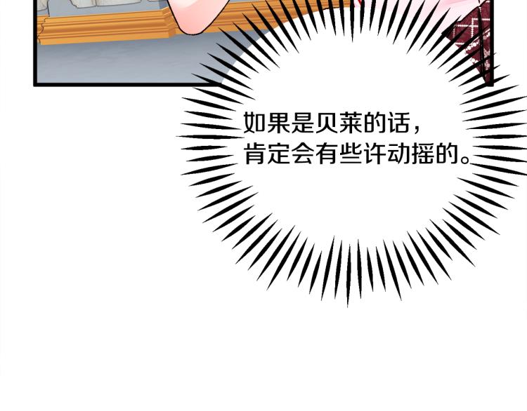 第68话 去见公主147
