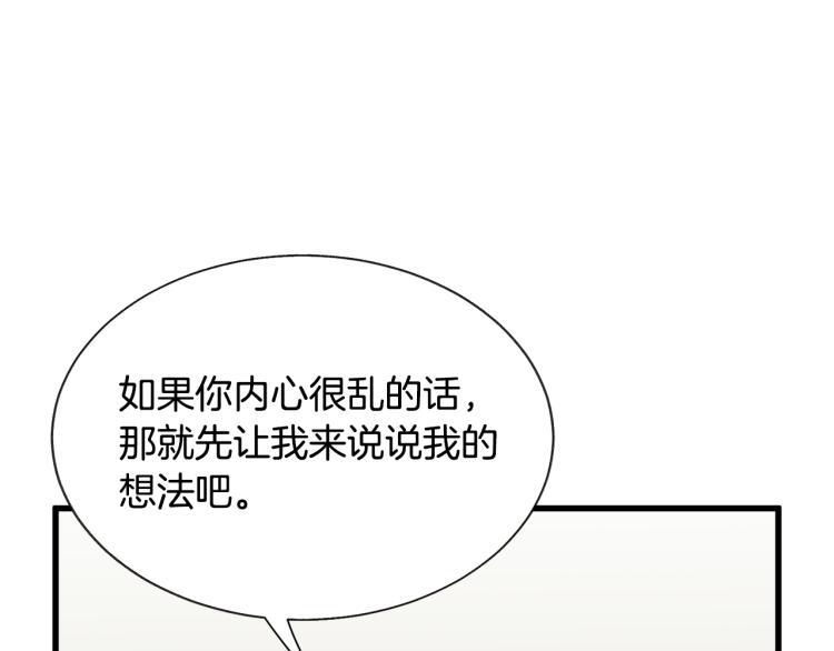 第68话 去见公主16