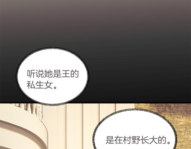 第68话 去见公主171