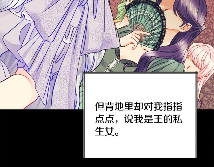 第68话 去见公主177