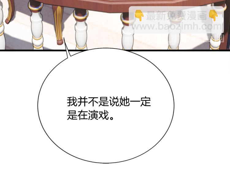 第68话 去见公主21