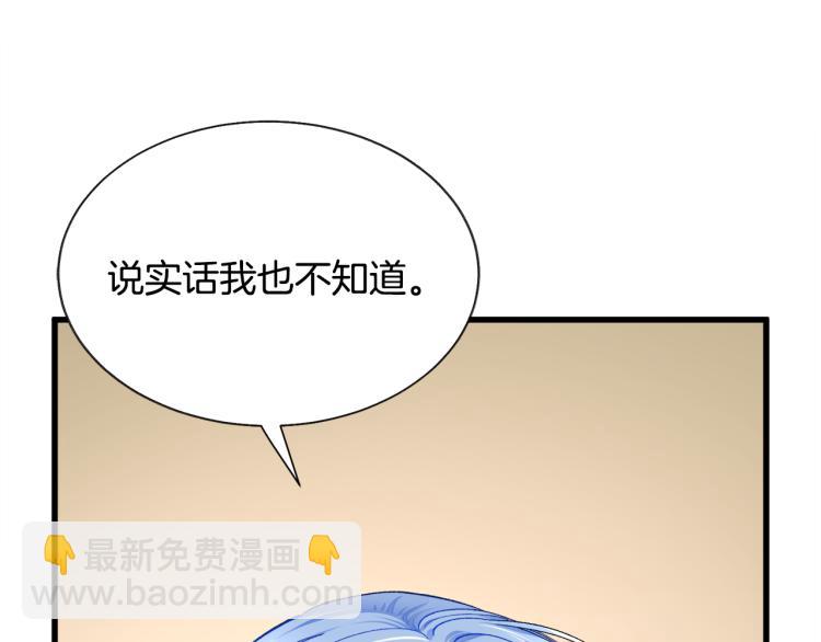 第68话 去见公主30