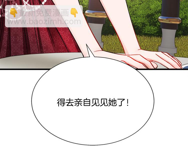 第68话 去见公主41