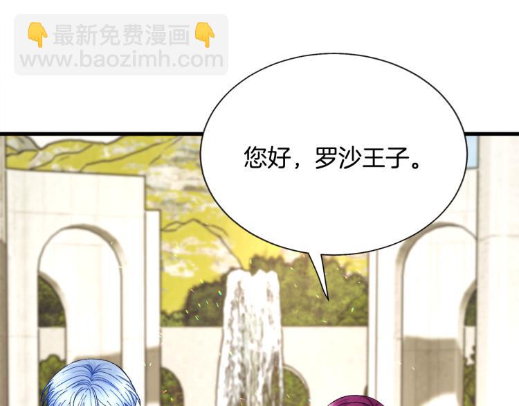 第68话 去见公主68