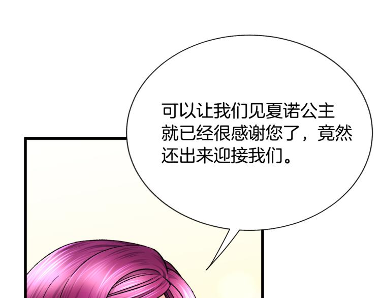 第68话 去见公主72