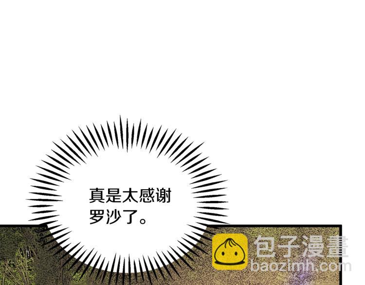 第68话 去见公主79