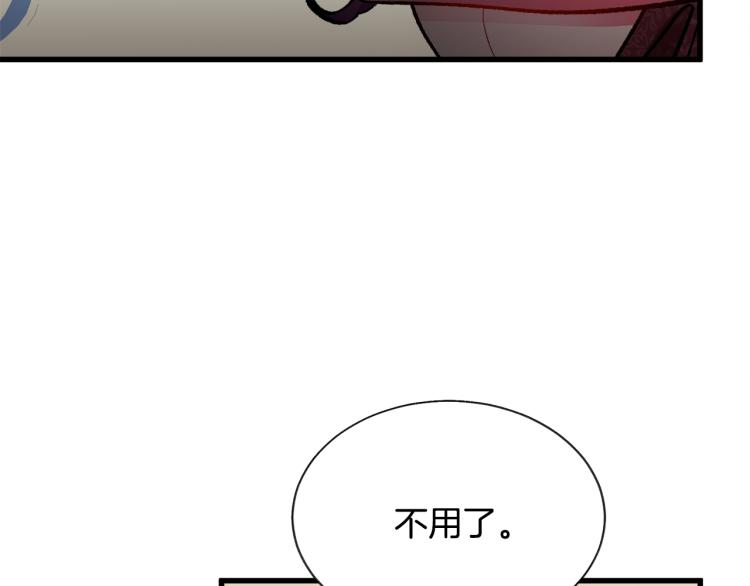 第68话 去见公主8