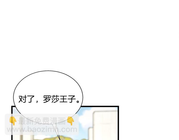 第68话 去见公主85