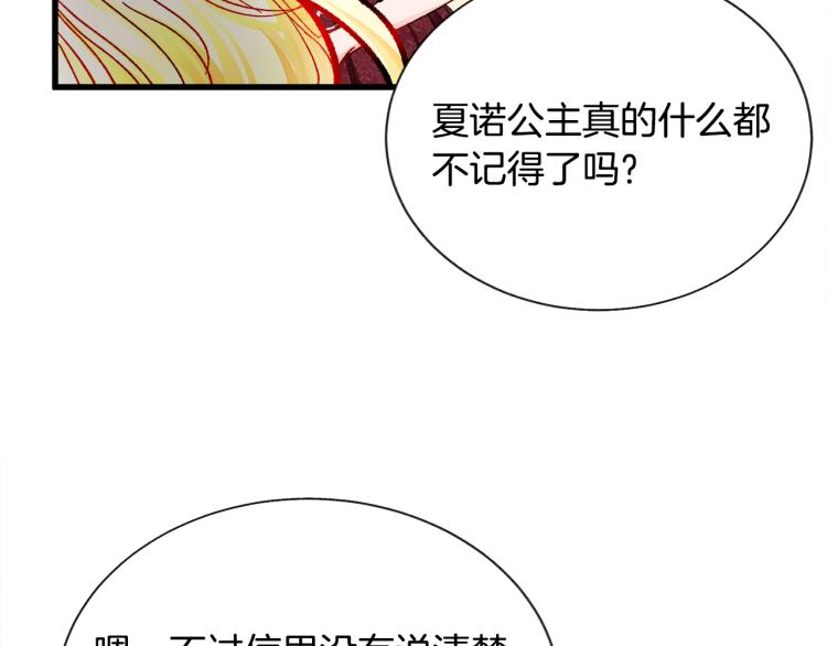 第68话 去见公主87