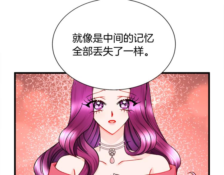 第68话 去见公主94