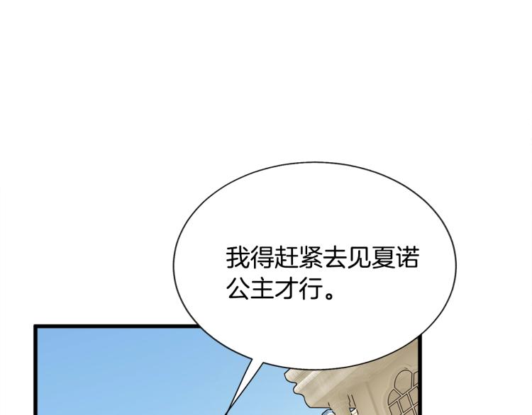 第68话 去见公主96