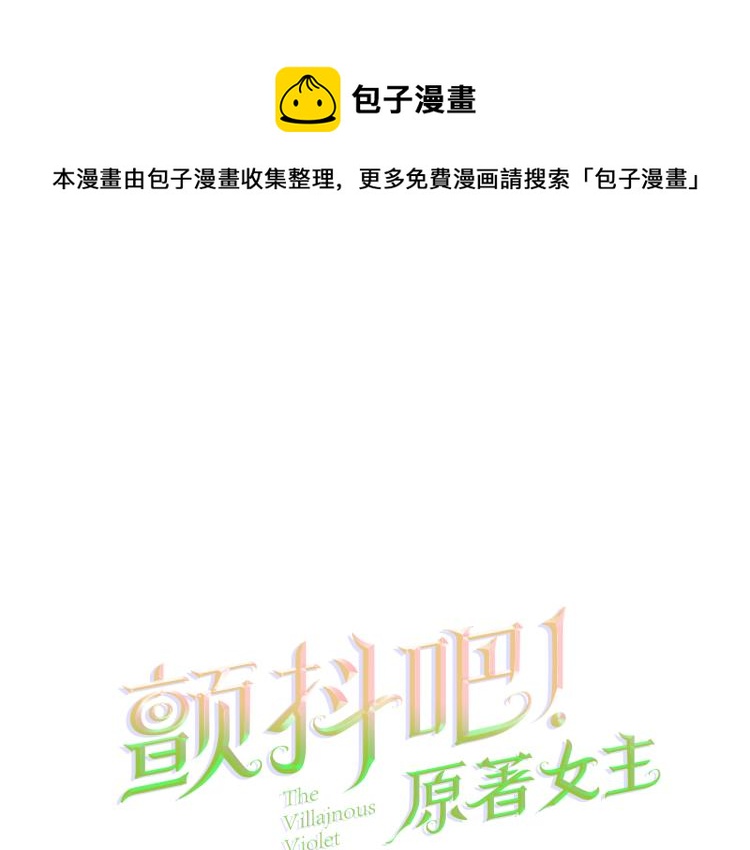 第70话 公爵的纠缠0