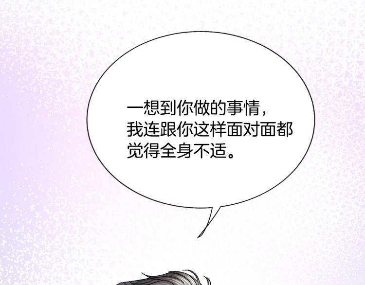 第70话 公爵的纠缠106