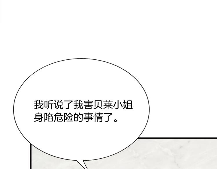 第70话 公爵的纠缠109
