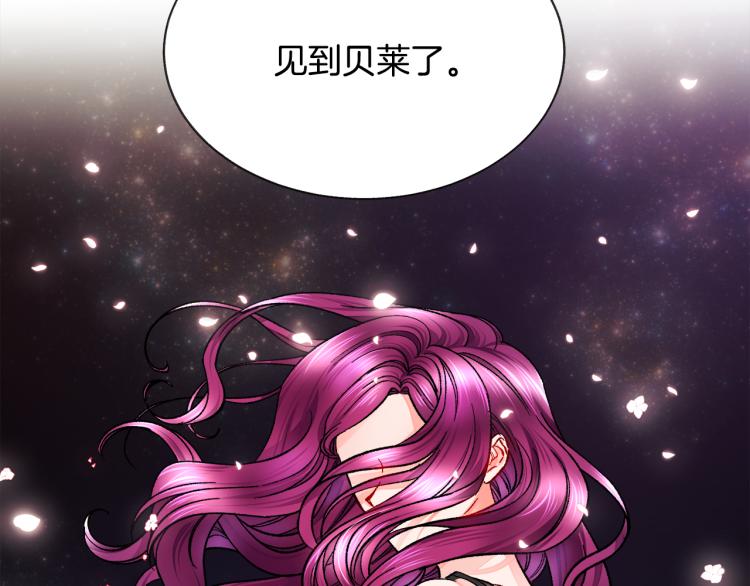 第70话 公爵的纠缠11