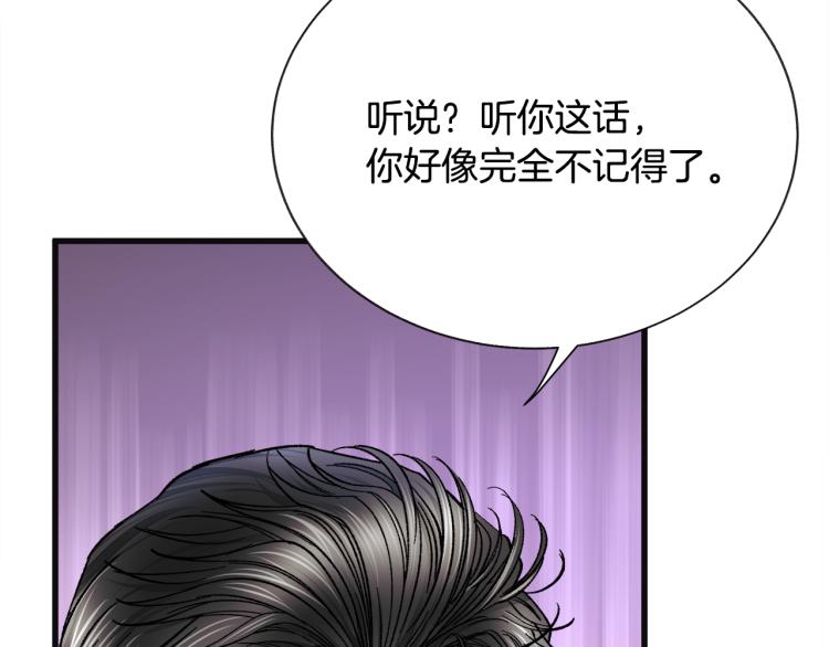 第70话 公爵的纠缠112