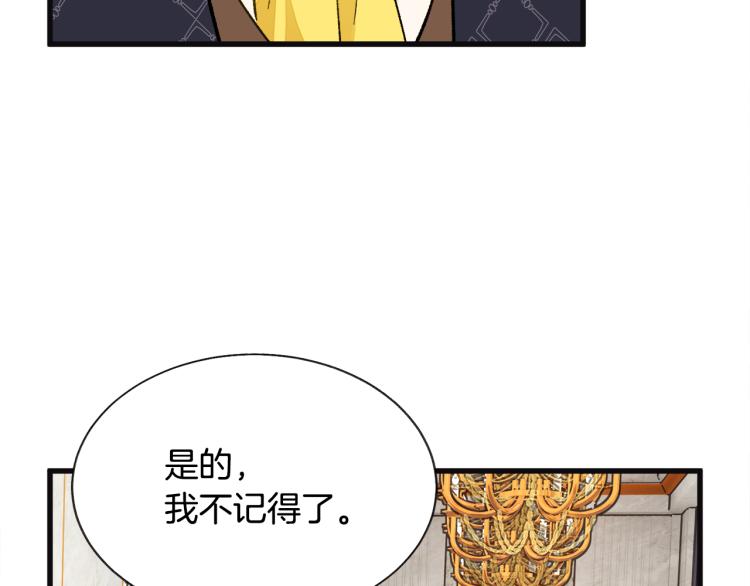 第70话 公爵的纠缠114