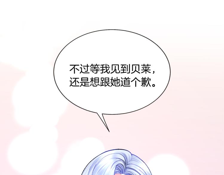 第70话 公爵的纠缠117