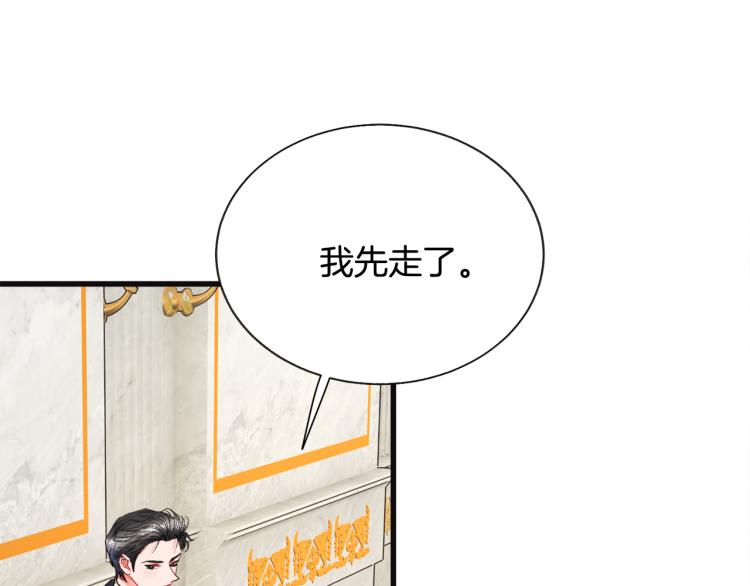 第70话 公爵的纠缠122