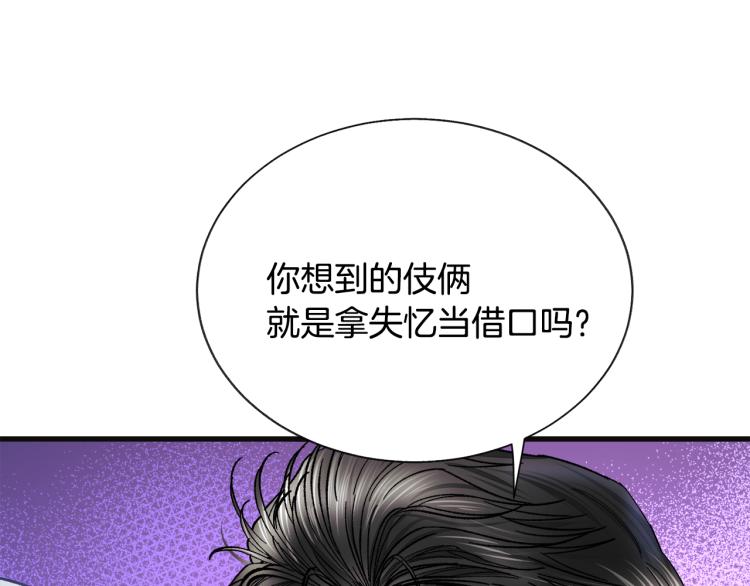 第70话 公爵的纠缠129