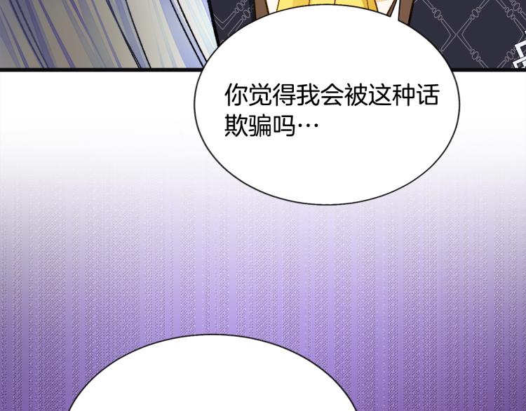 第70话 公爵的纠缠131