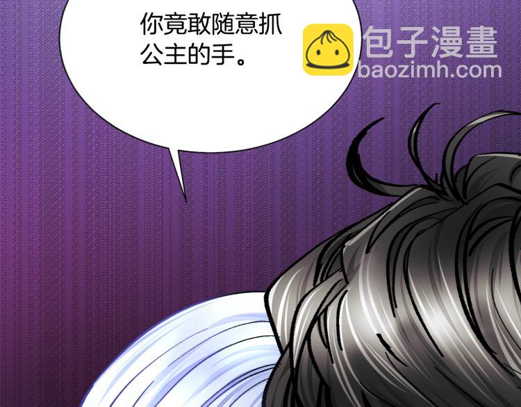 第70话 公爵的纠缠132