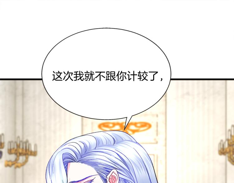 第70话 公爵的纠缠139