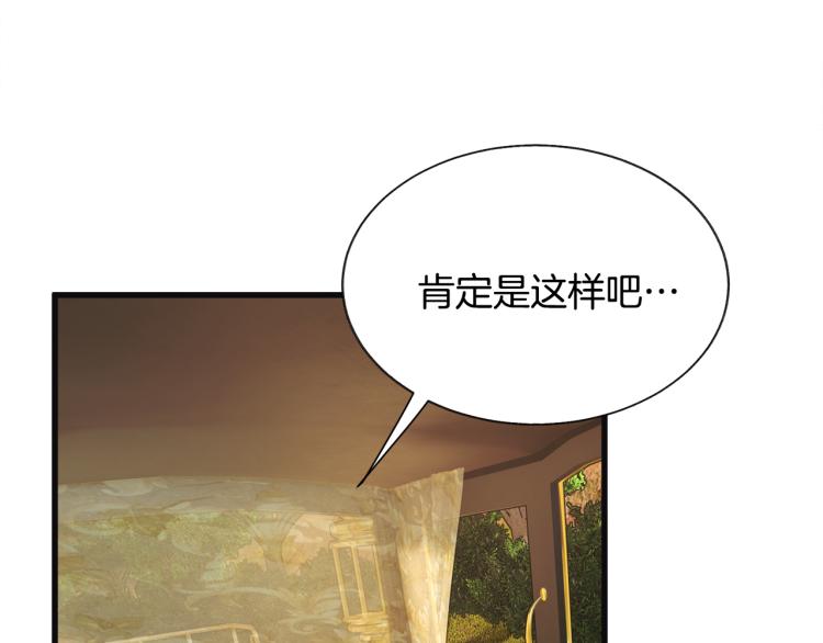 第70话 公爵的纠缠14