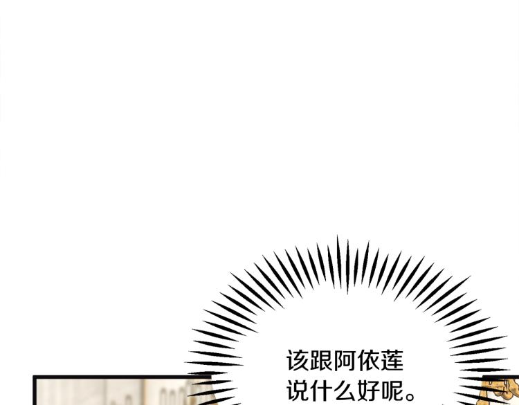 第70话 公爵的纠缠144