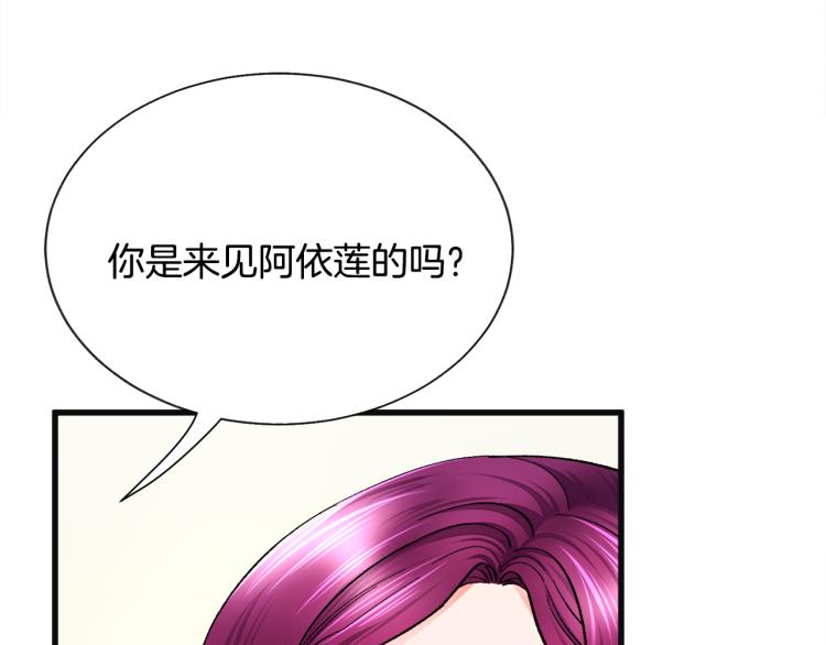 第70话 公爵的纠缠153