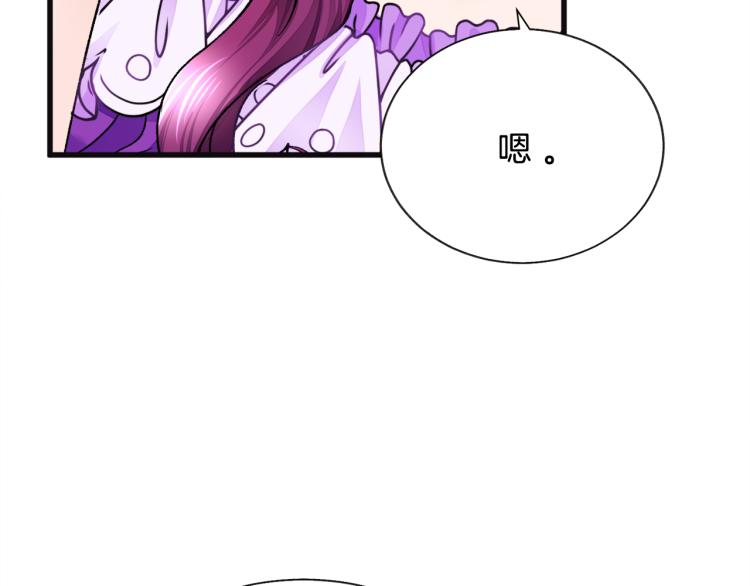 第70话 公爵的纠缠159