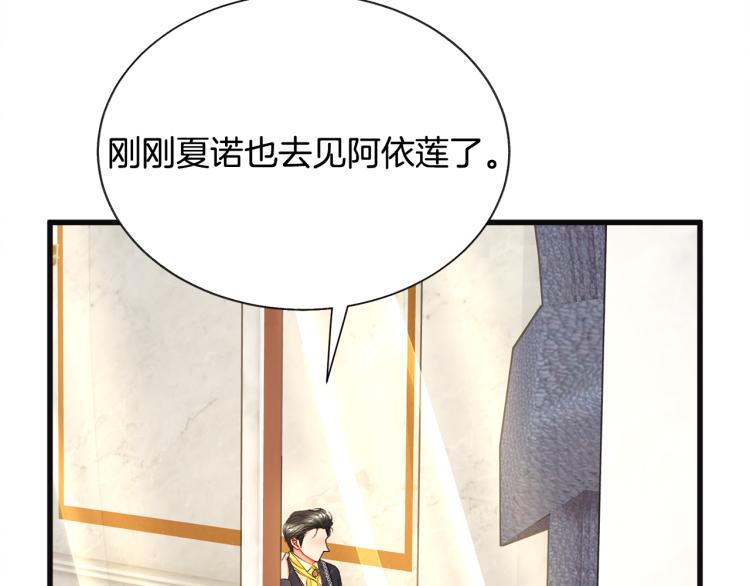 第70话 公爵的纠缠160