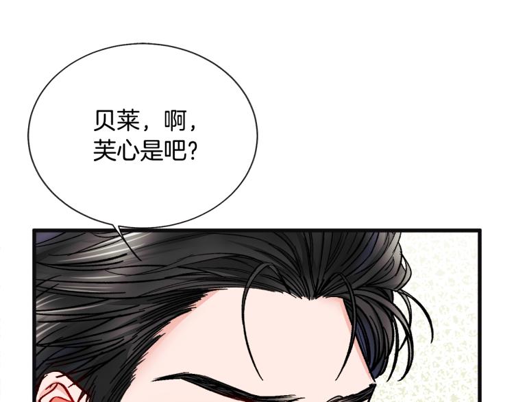 第70话 公爵的纠缠163