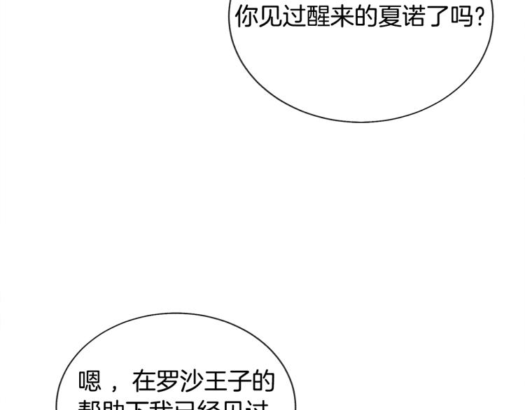 第70话 公爵的纠缠165