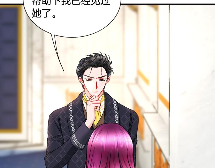 第70话 公爵的纠缠166
