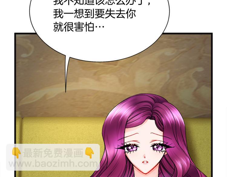第70话 公爵的纠缠17