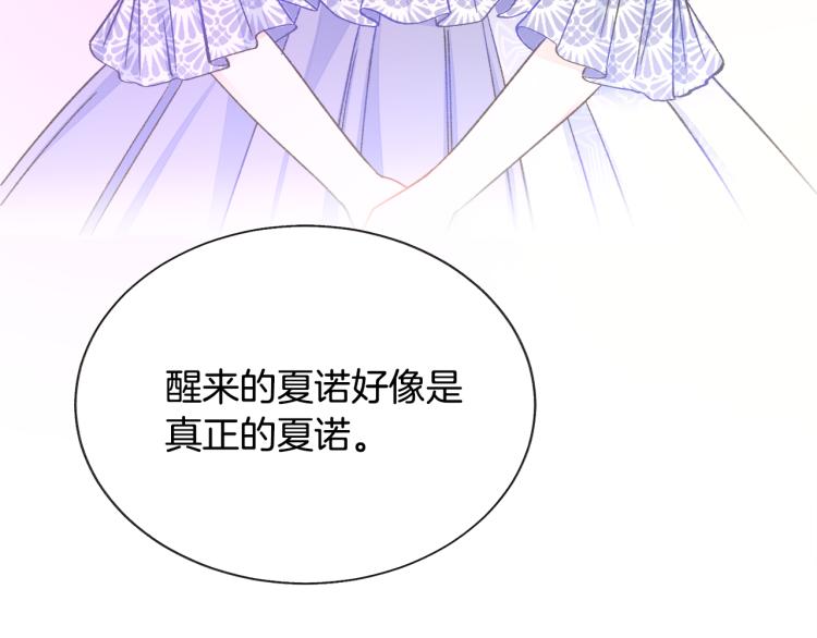 第70话 公爵的纠缠170