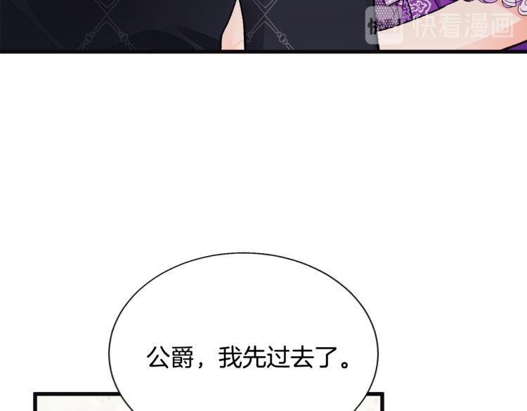 第70话 公爵的纠缠177