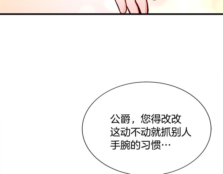 第70话 公爵的纠缠183