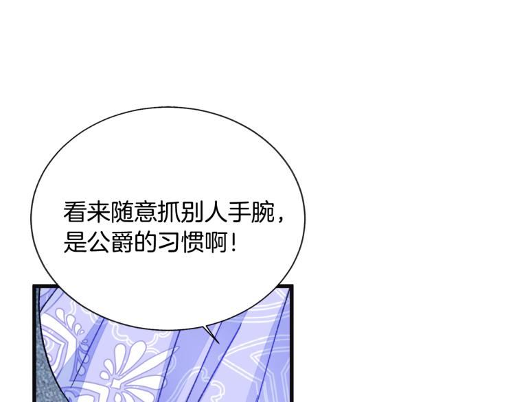 第70话 公爵的纠缠187
