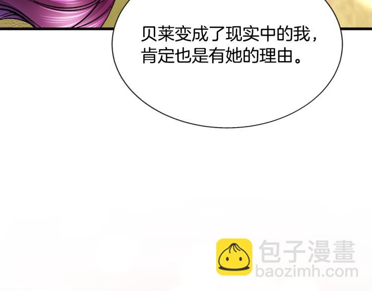 第70话 公爵的纠缠29