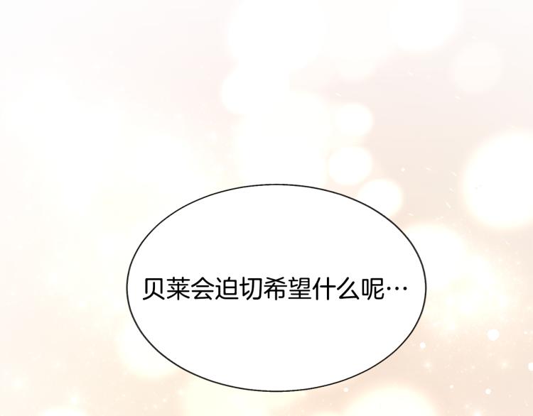 第70话 公爵的纠缠30