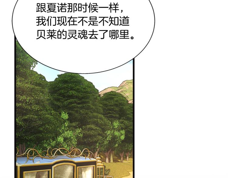 第70话 公爵的纠缠4