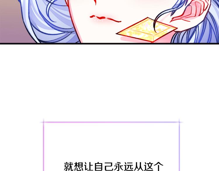 第70话 公爵的纠缠41