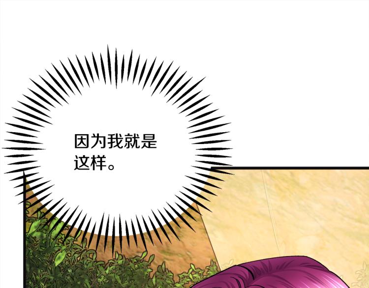第70话 公爵的纠缠43