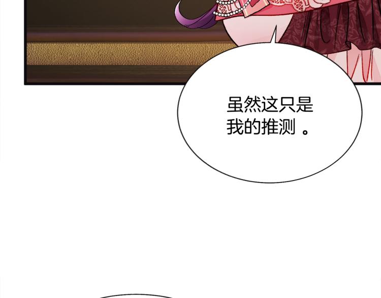第70话 公爵的纠缠45