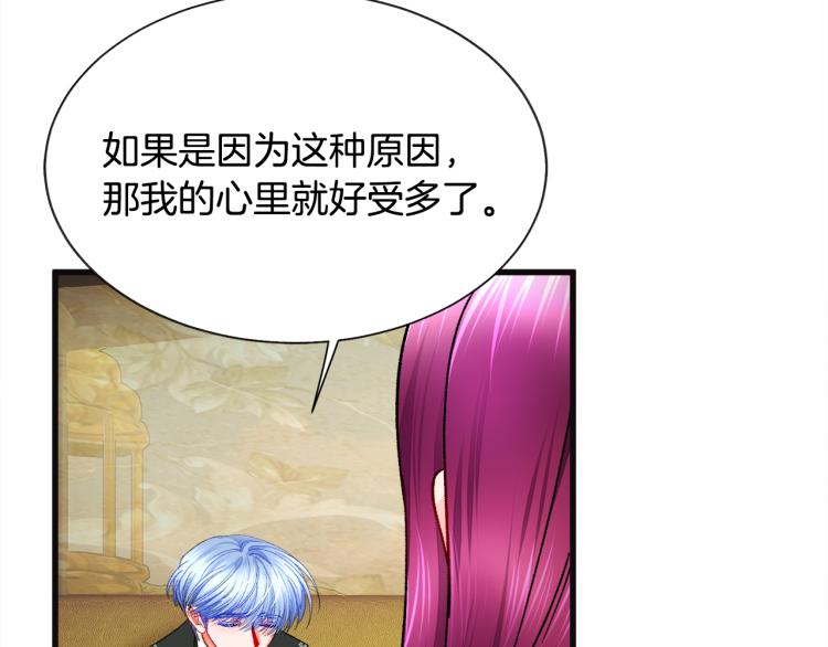 第70话 公爵的纠缠46