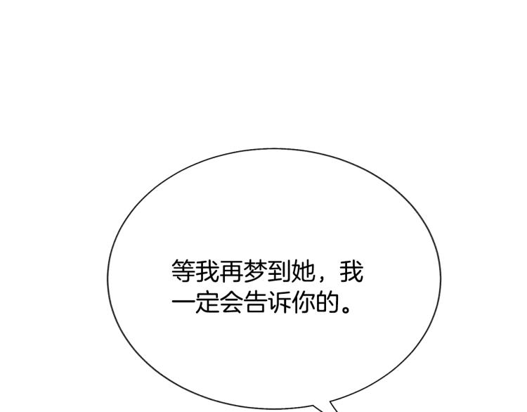 第70话 公爵的纠缠48
