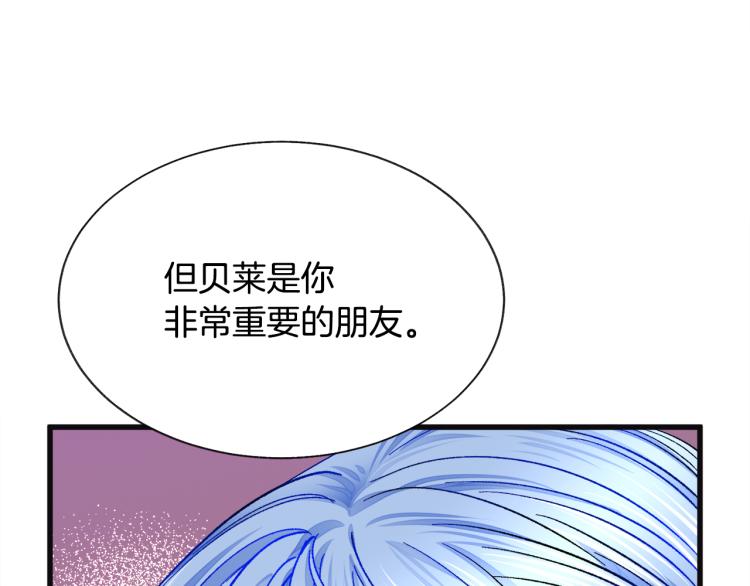 第70话 公爵的纠缠58